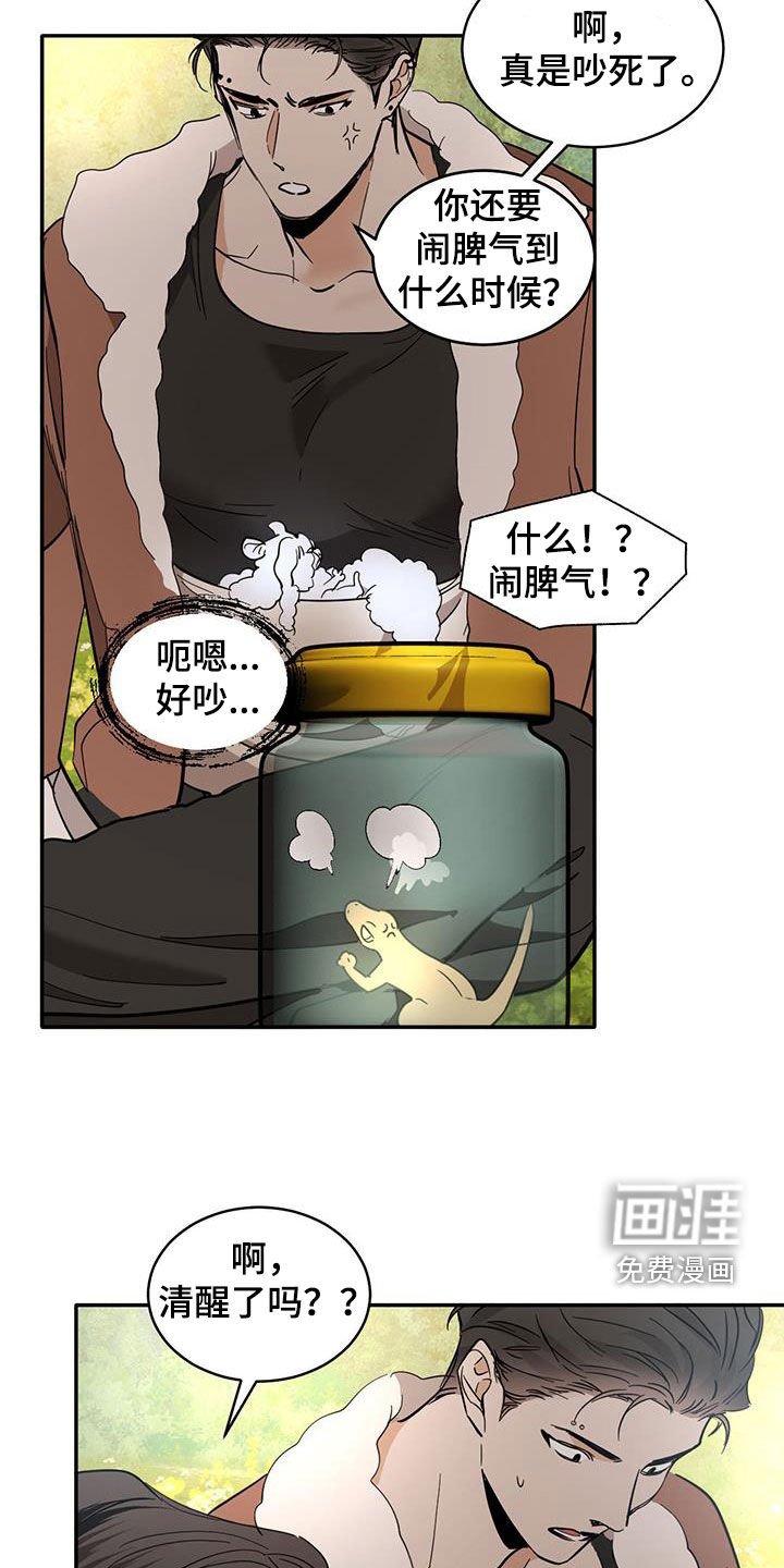 第166章：【番外】迟暮之年