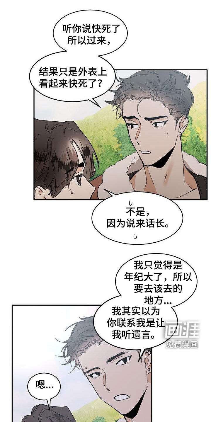 第166章：【番外】迟暮之年