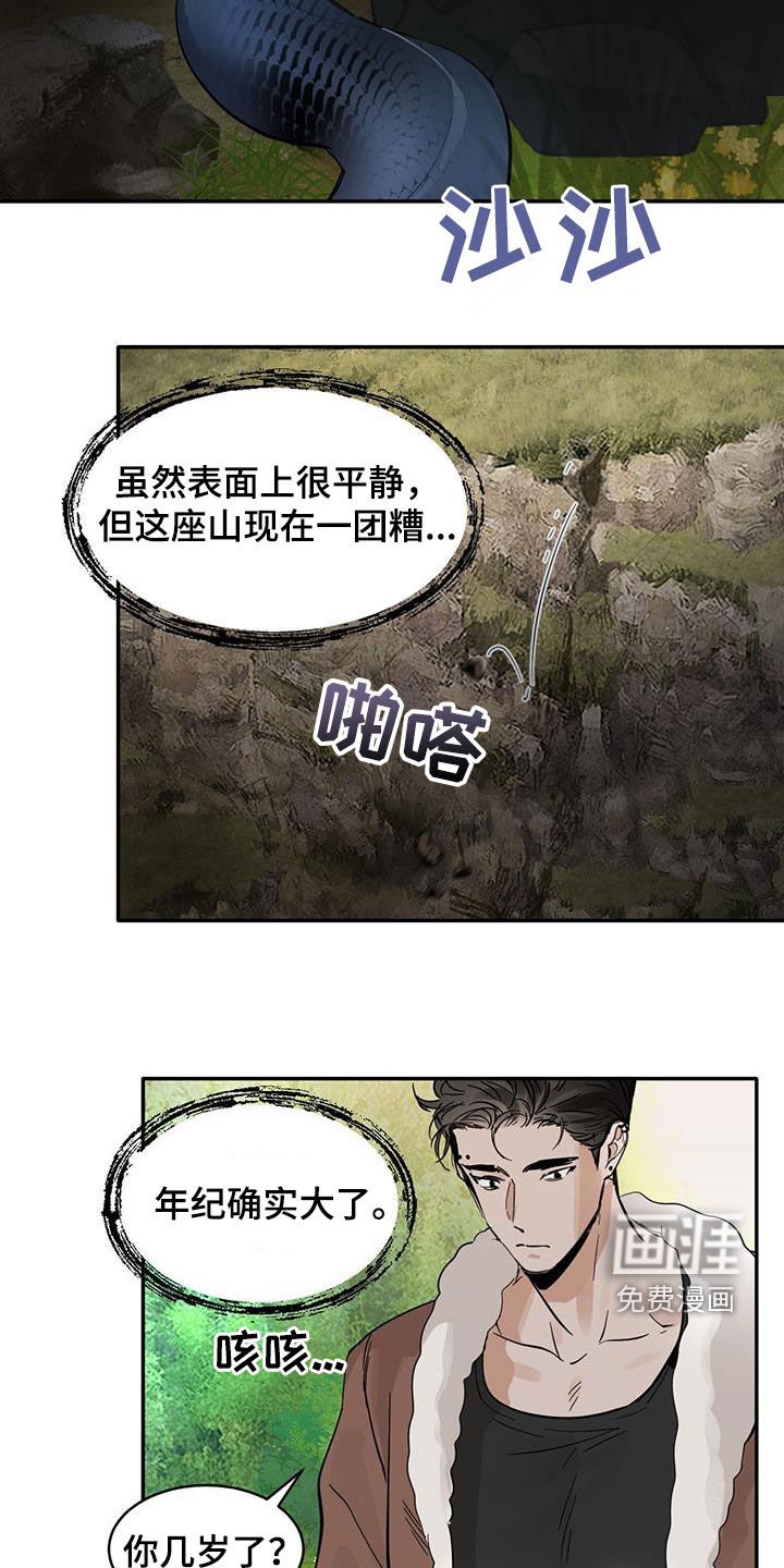 第166章：【番外】迟暮之年