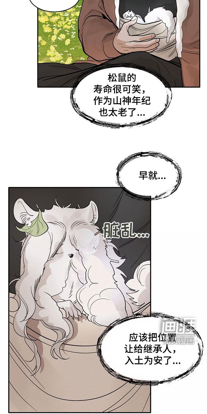 第166章：【番外】迟暮之年