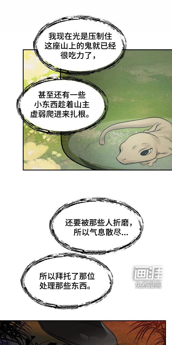 第166章：【番外】迟暮之年
