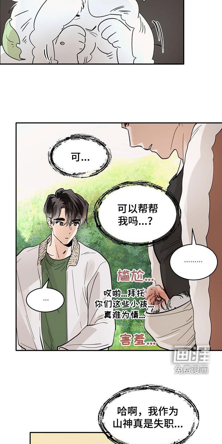 第166章：【番外】迟暮之年