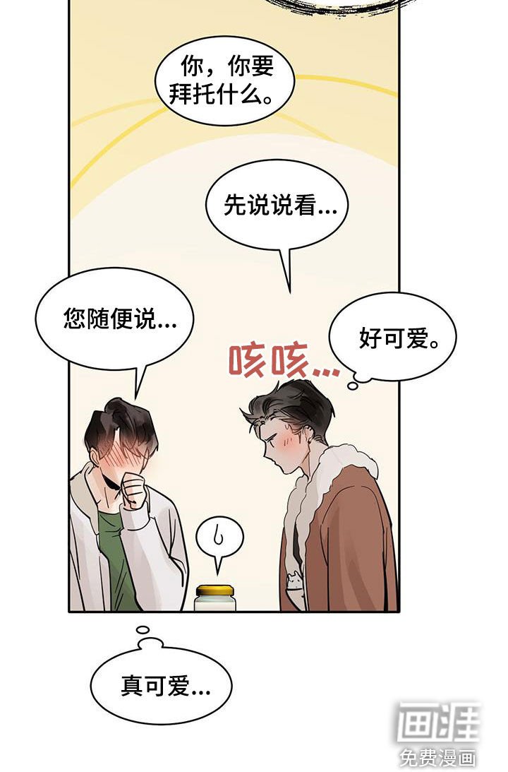第166章：【番外】迟暮之年