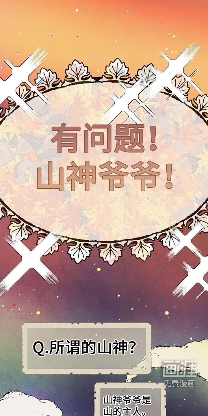 第167章：【番外】继承人