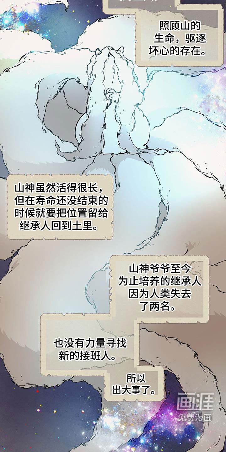 第167章：【番外】继承人