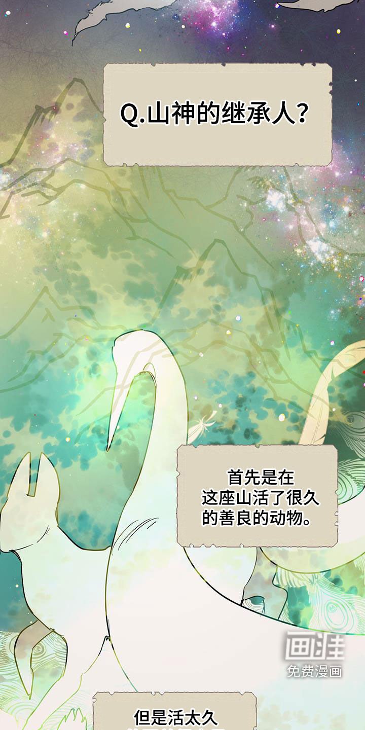 第167章：【番外】继承人