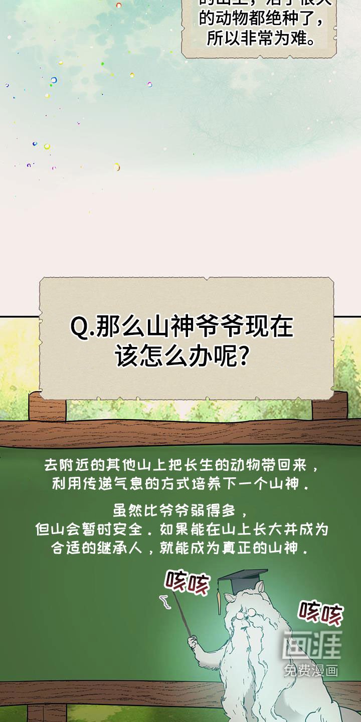 第167章：【番外】继承人