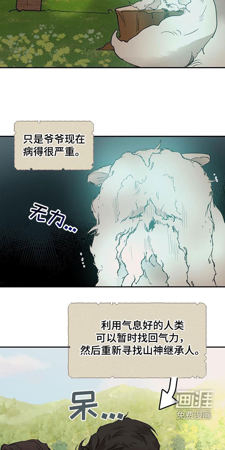 第167章：【番外】继承人