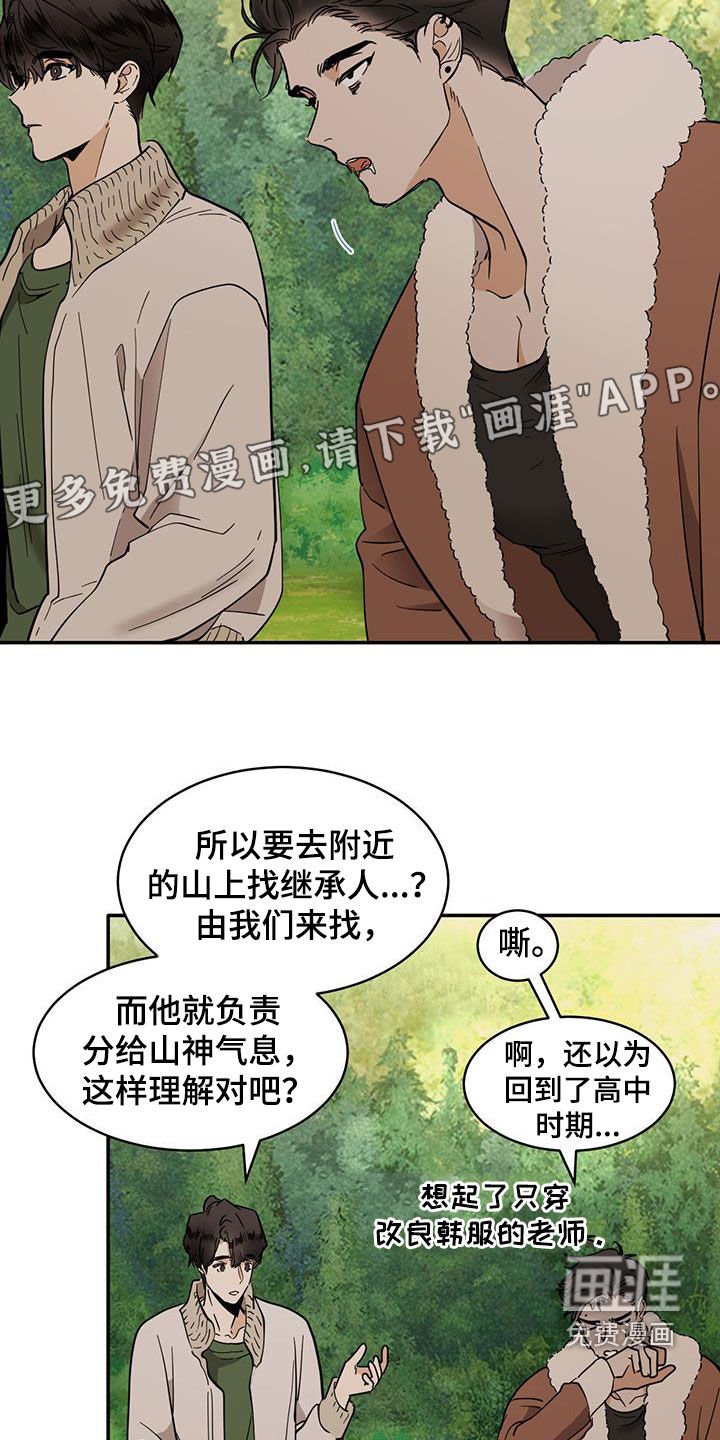 第167章：【番外】继承人