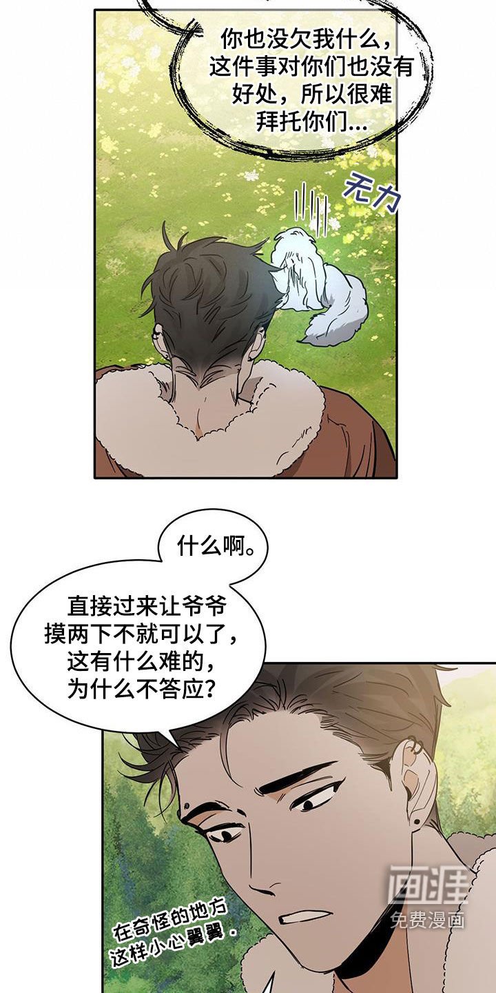 第167章：【番外】继承人