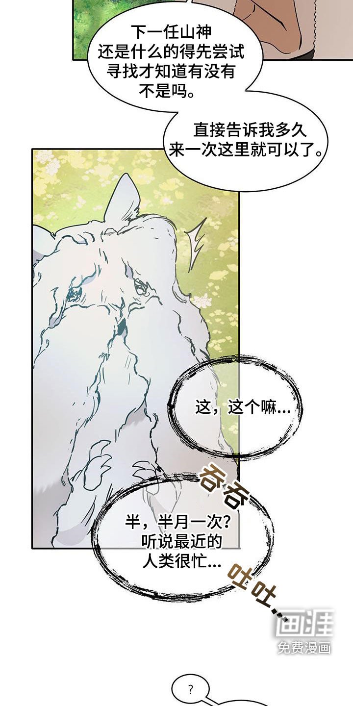 第167章：【番外】继承人