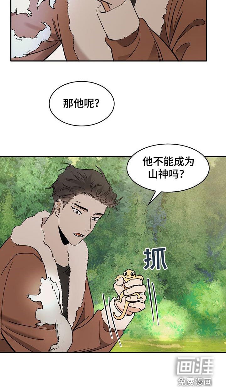 第167章：【番外】继承人