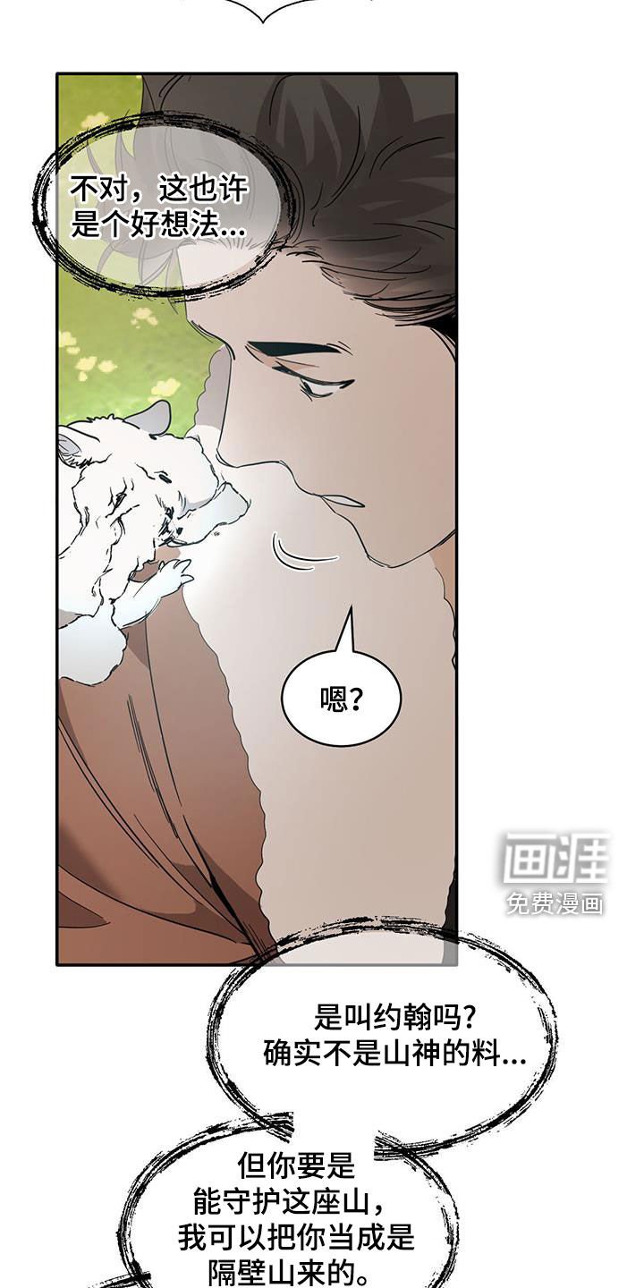 第167章：【番外】继承人
