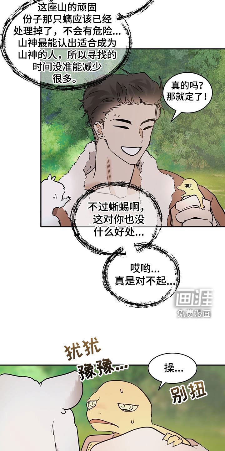 第167章：【番外】继承人