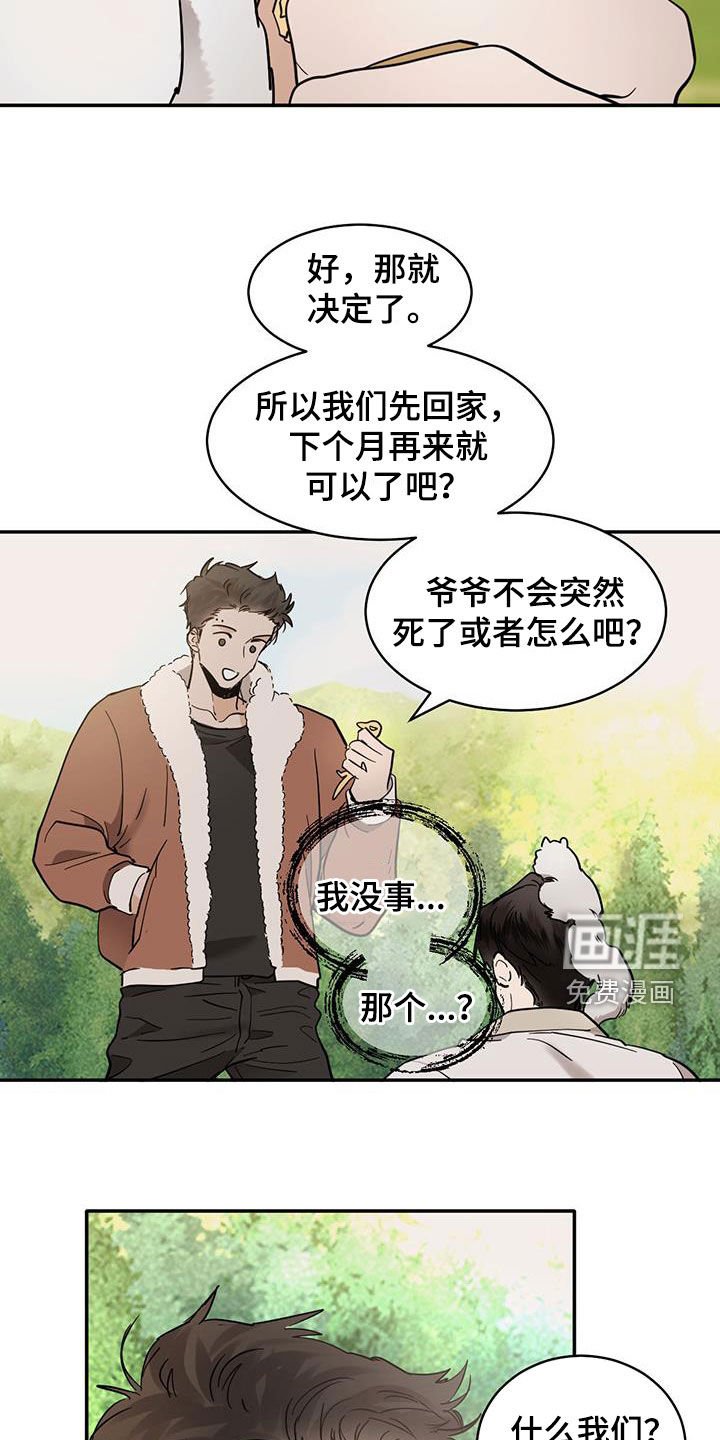 第167章：【番外】继承人