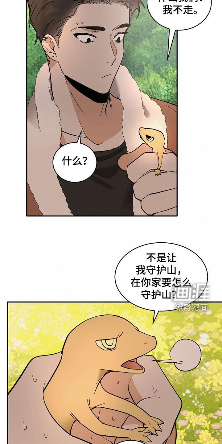 第167章：【番外】继承人