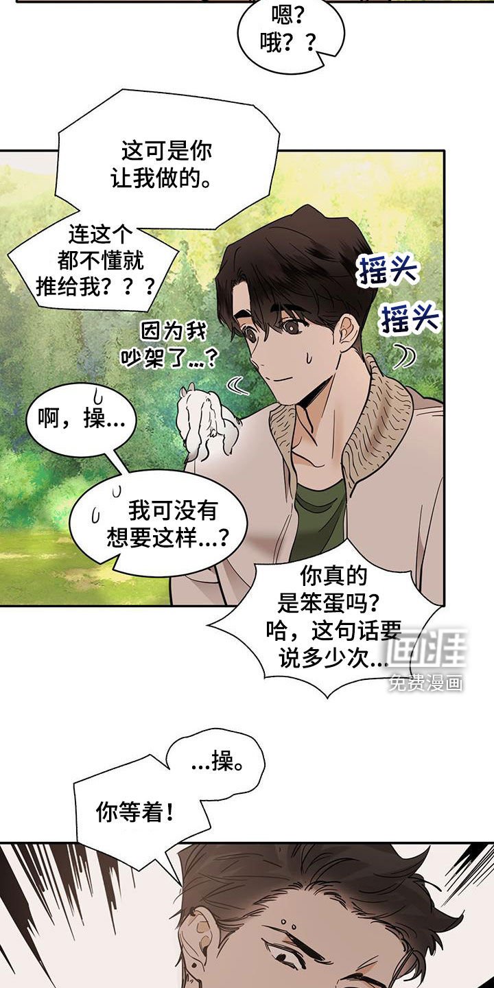 第167章：【番外】继承人