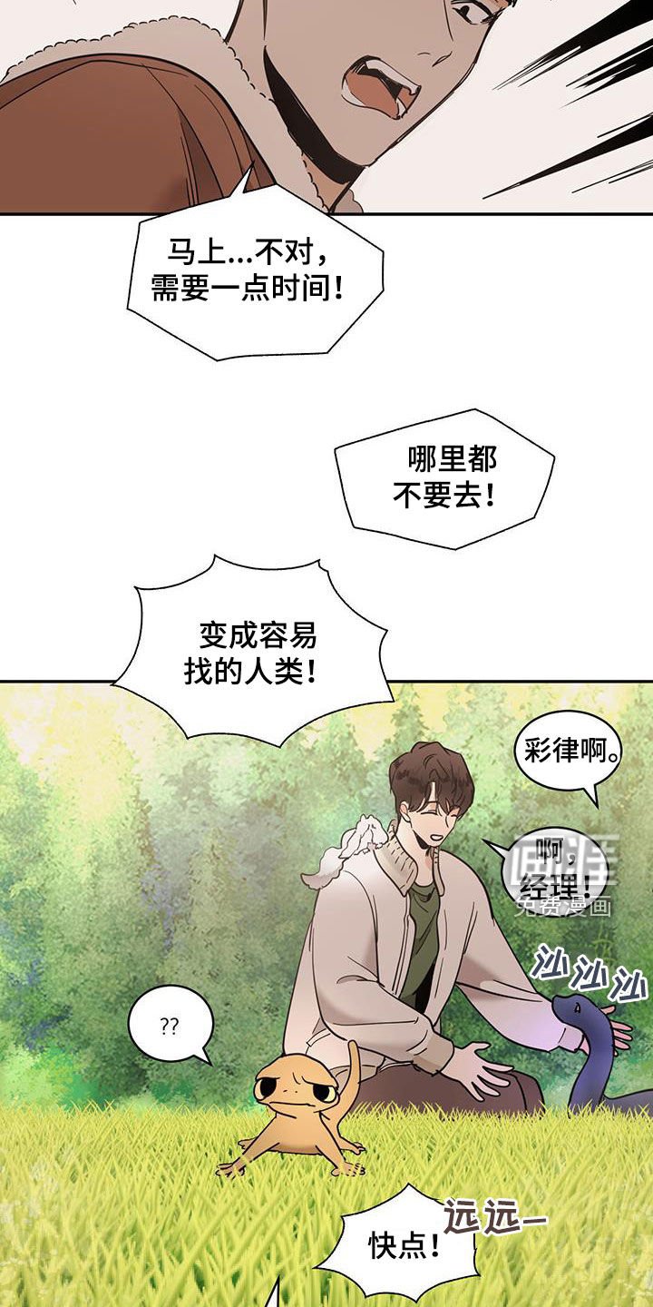第167章：【番外】继承人