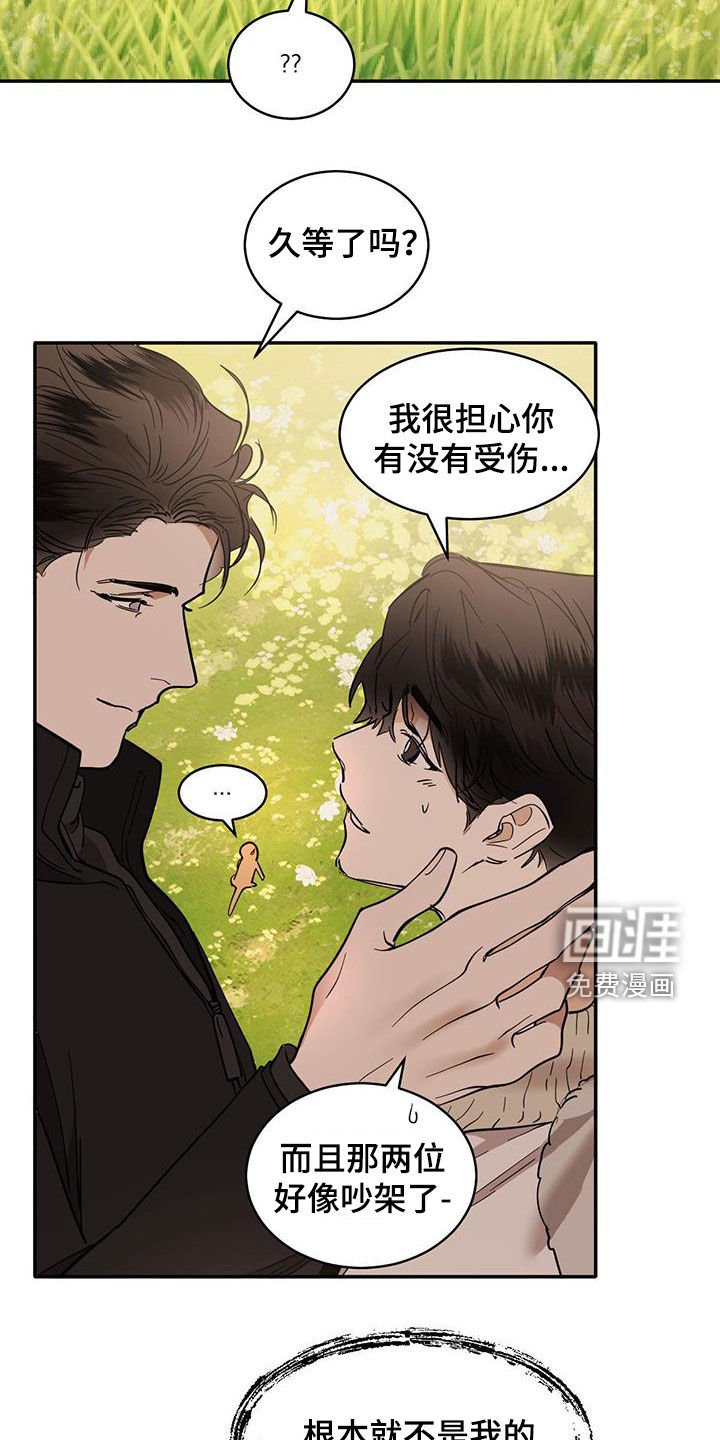 第167章：【番外】继承人