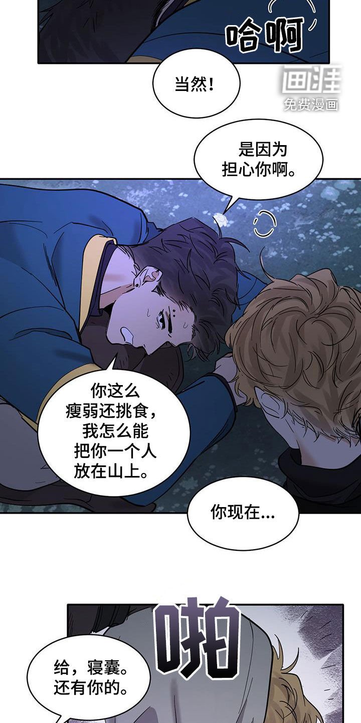 第168章：【番外】自说自话