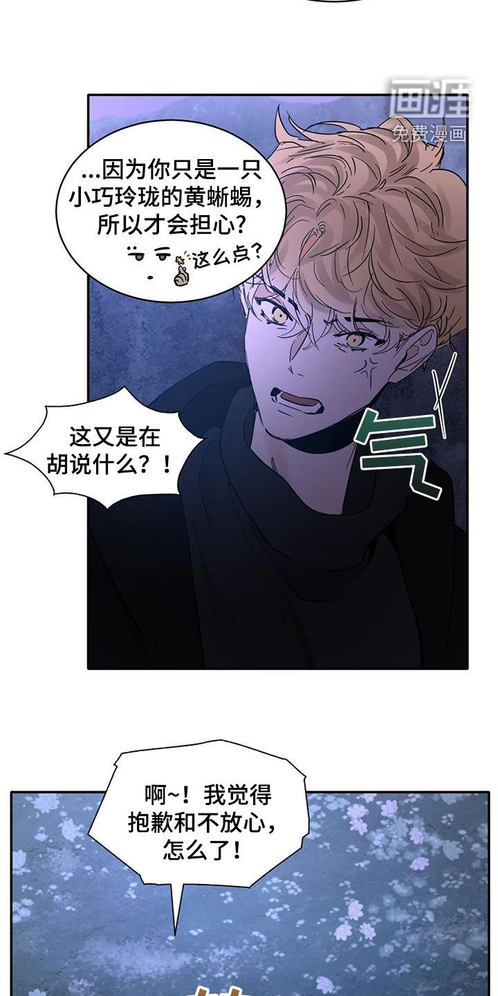 第168章：【番外】自说自话