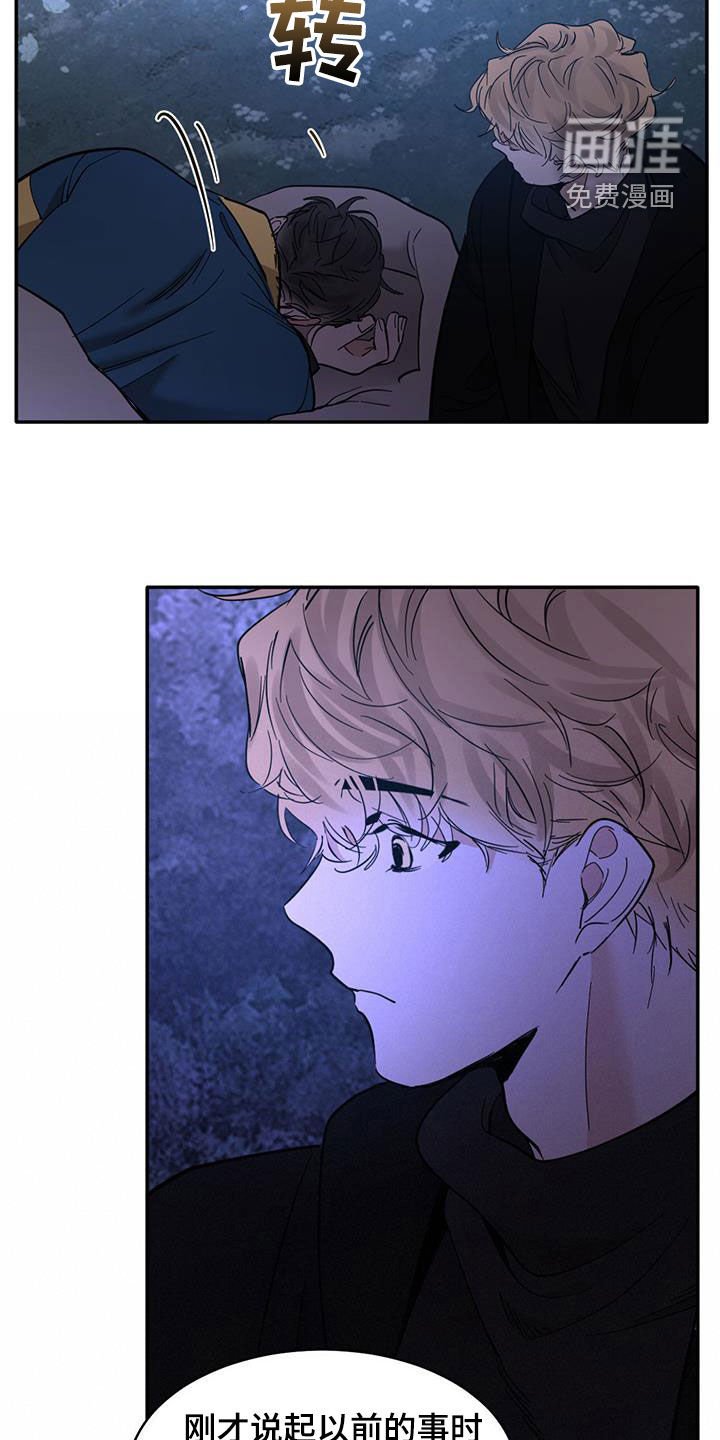 第168章：【番外】自说自话
