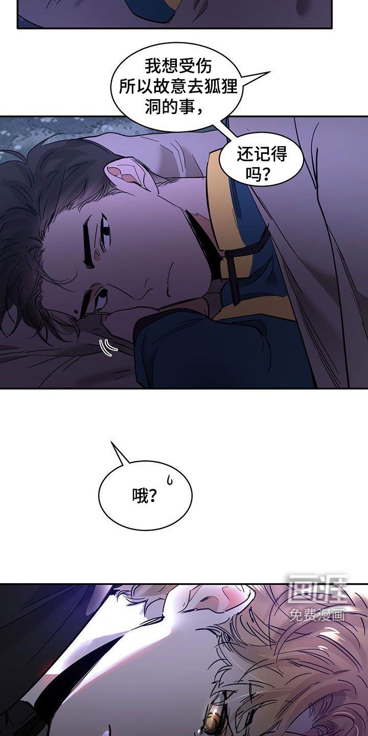 第168章：【番外】自说自话