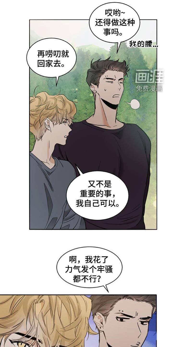 第169章：【番外】无法接受