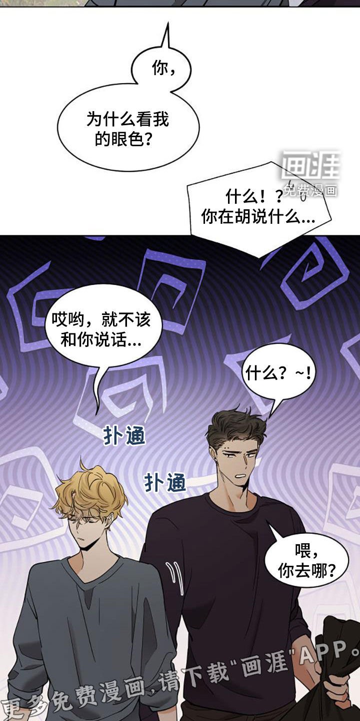 第169章：【番外】无法接受