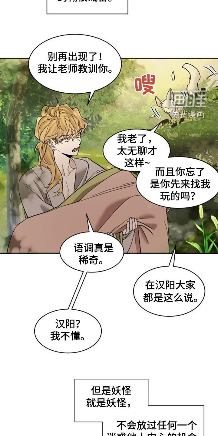 第169章：【番外】无法接受