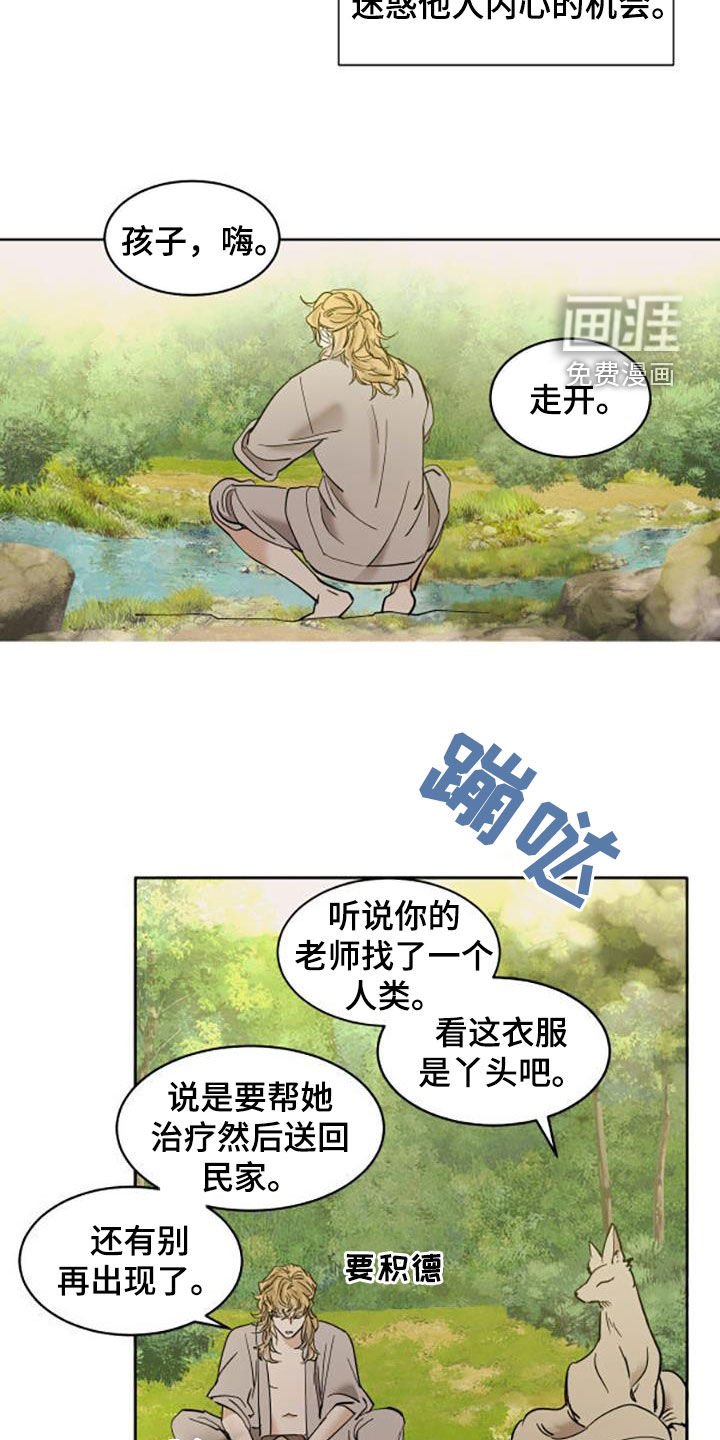 第169章：【番外】无法接受