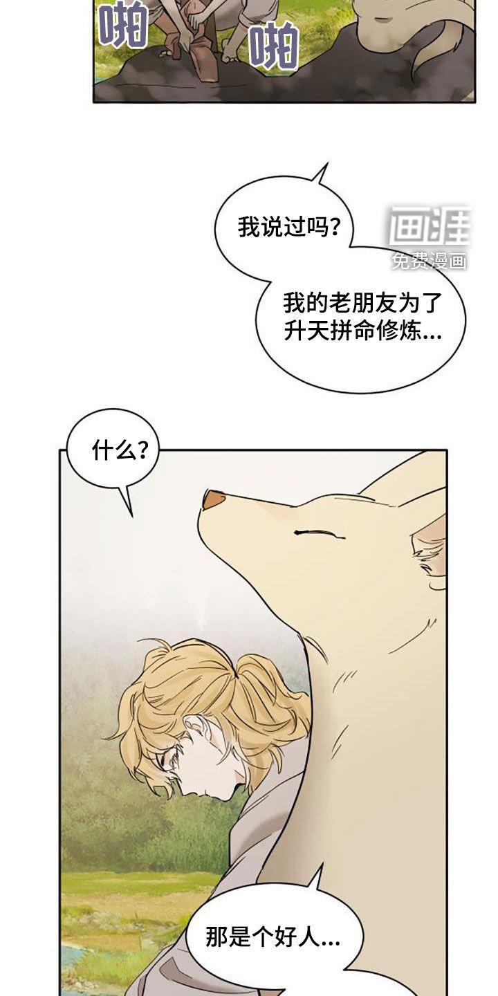 第169章：【番外】无法接受