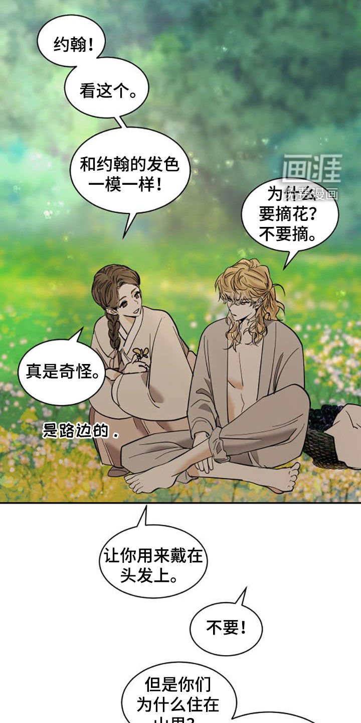 第169章：【番外】无法接受