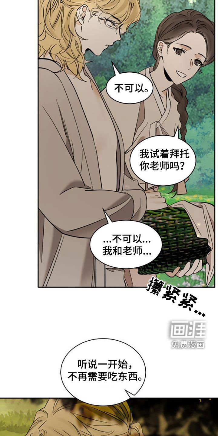 第169章：【番外】无法接受
