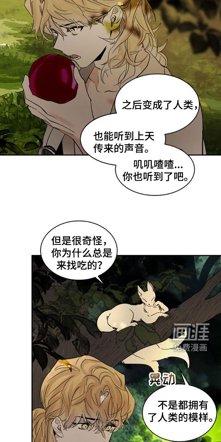 第169章：【番外】无法接受