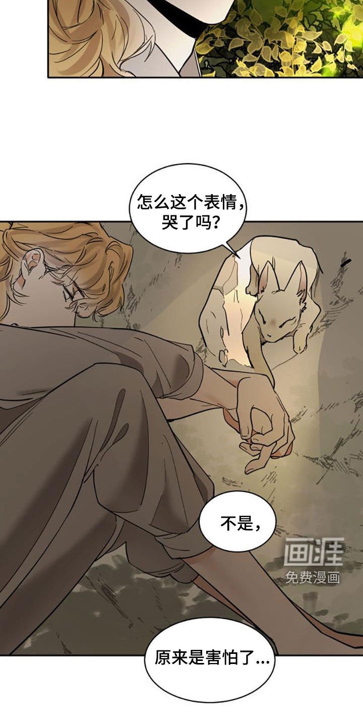 第169章：【番外】无法接受