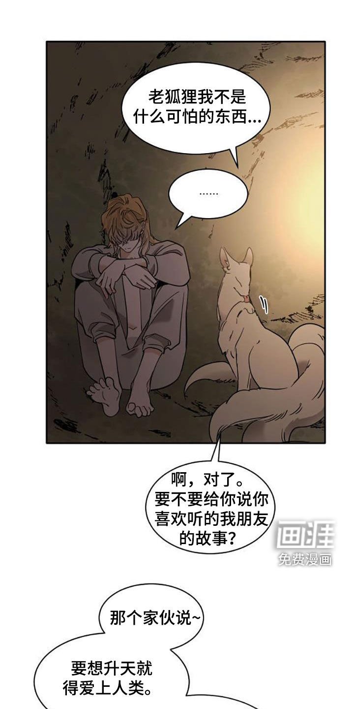 第169章：【番外】无法接受