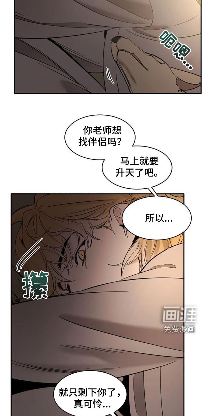 第169章：【番外】无法接受