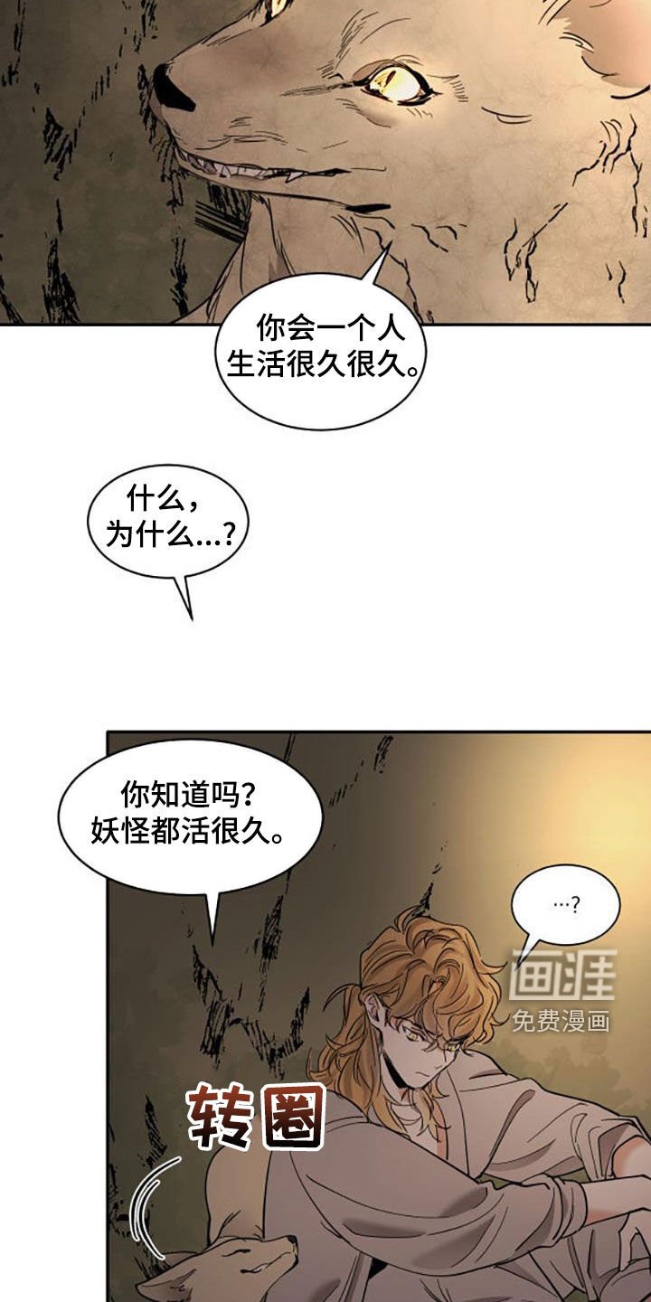 第169章：【番外】无法接受