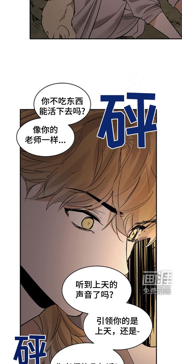 第169章：【番外】无法接受