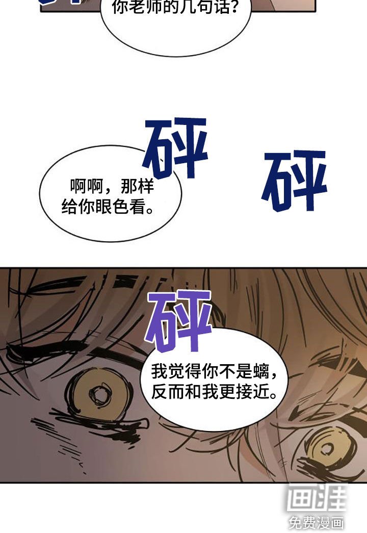 第169章：【番外】无法接受