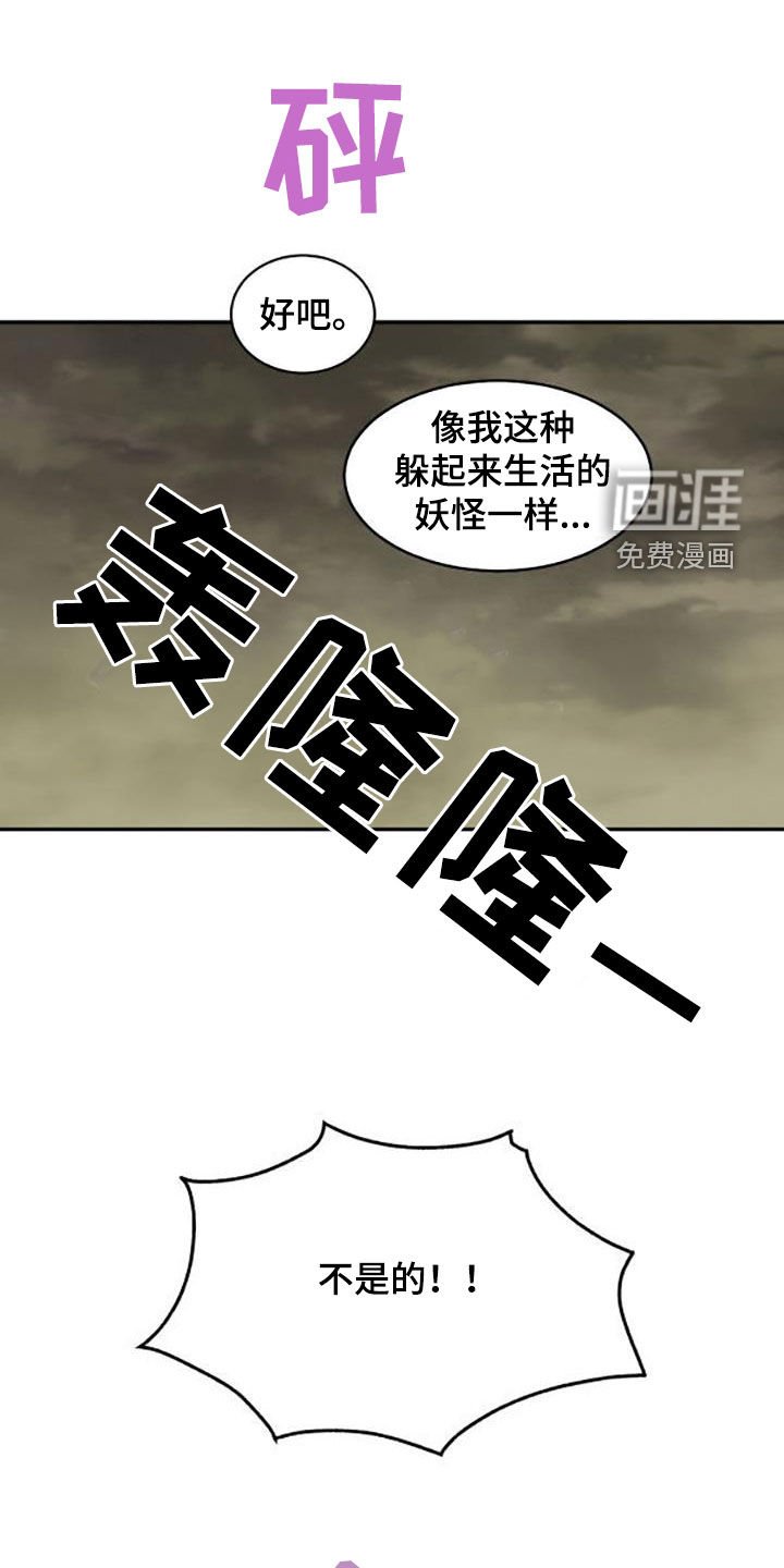 第169章：【番外】无法接受