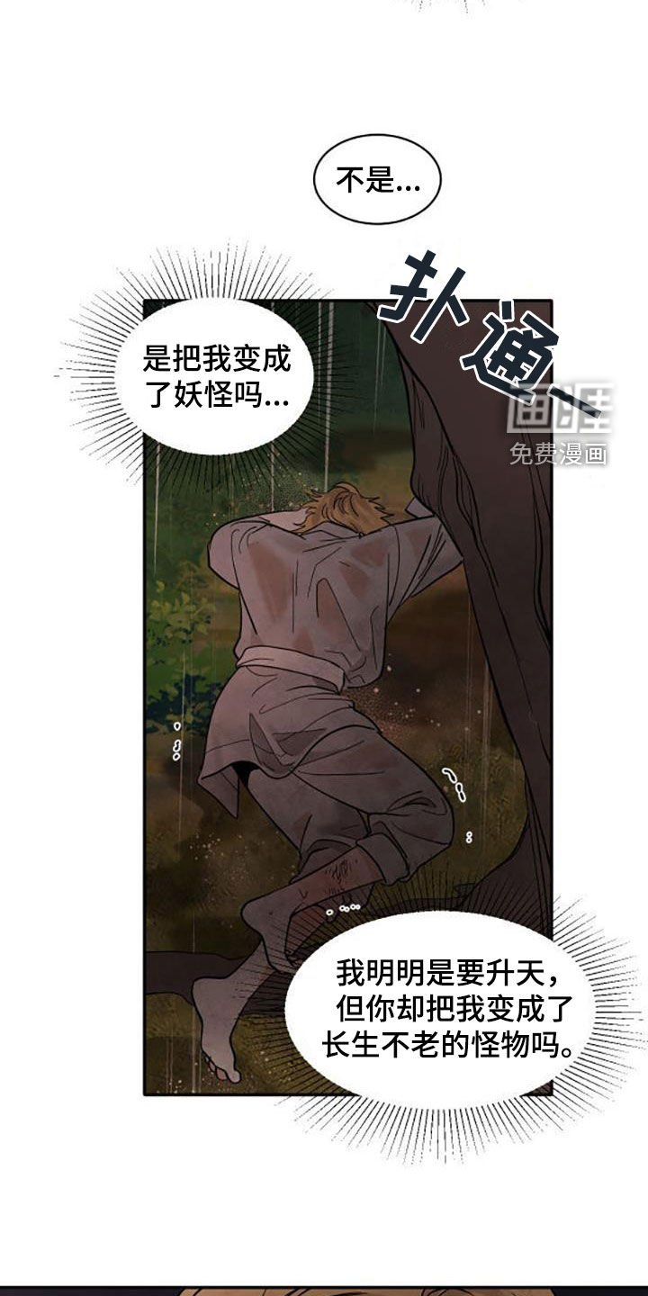 第169章：【番外】无法接受
