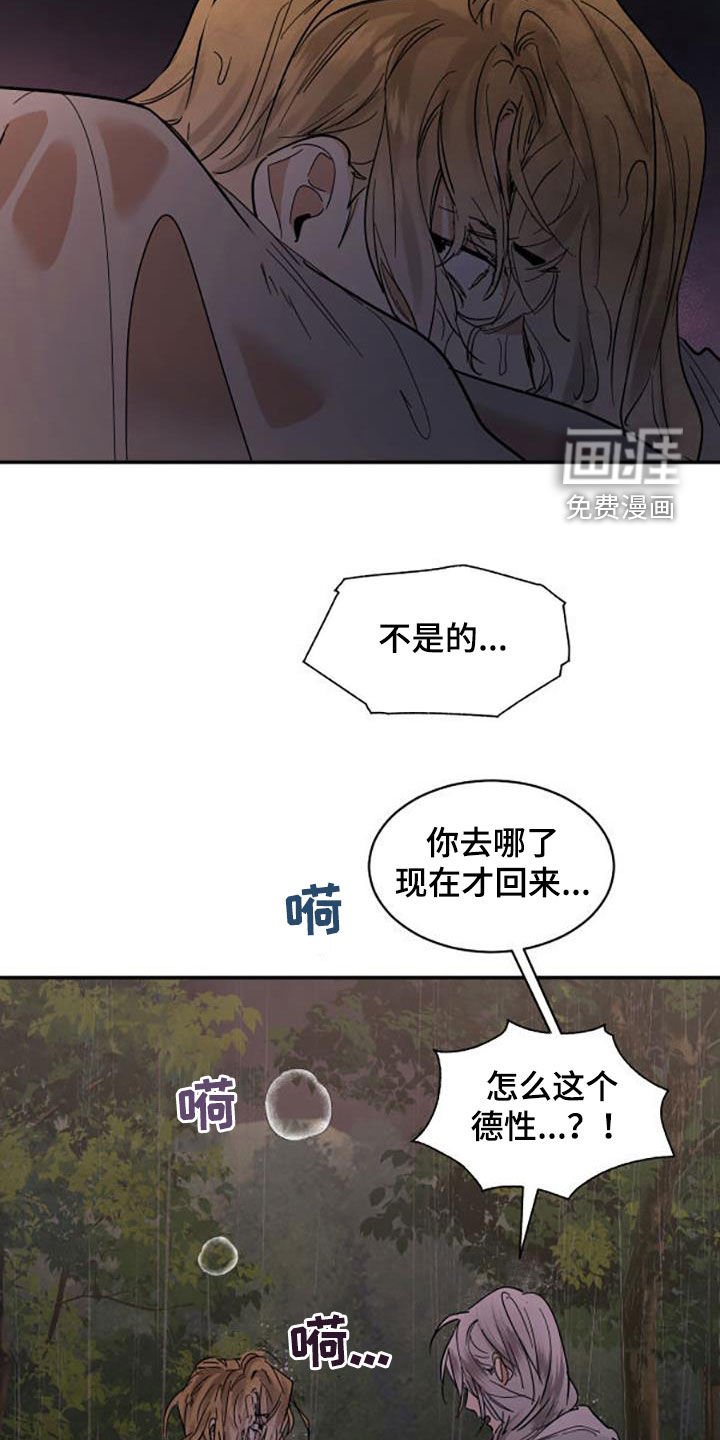 第169章：【番外】无法接受