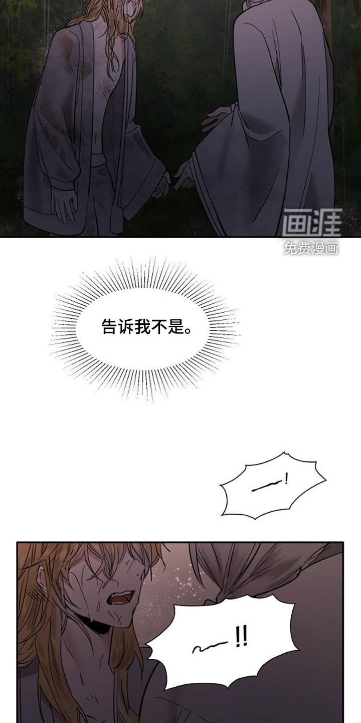 第169章：【番外】无法接受