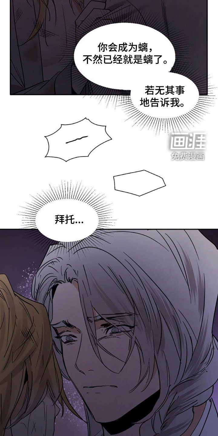 第169章：【番外】无法接受