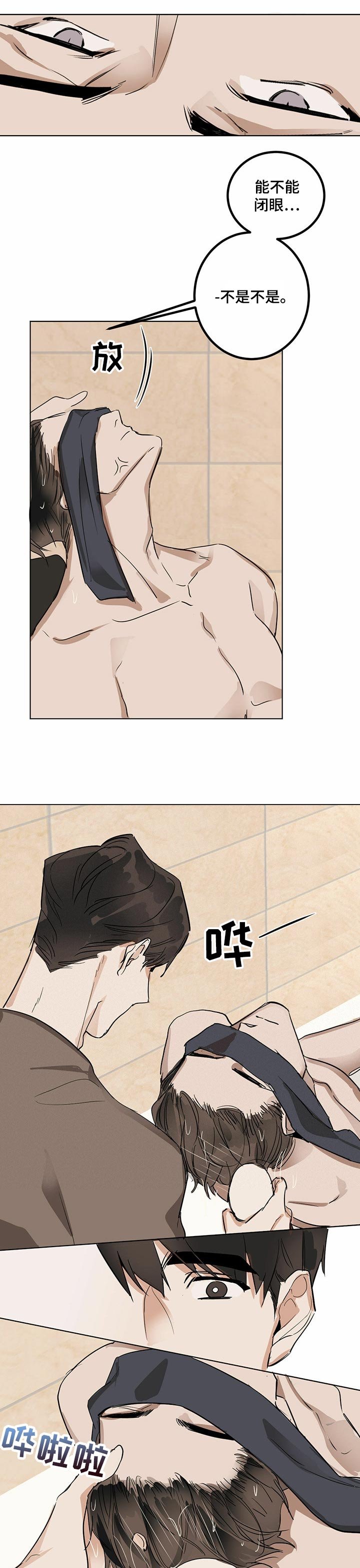 第17章：洗浴
