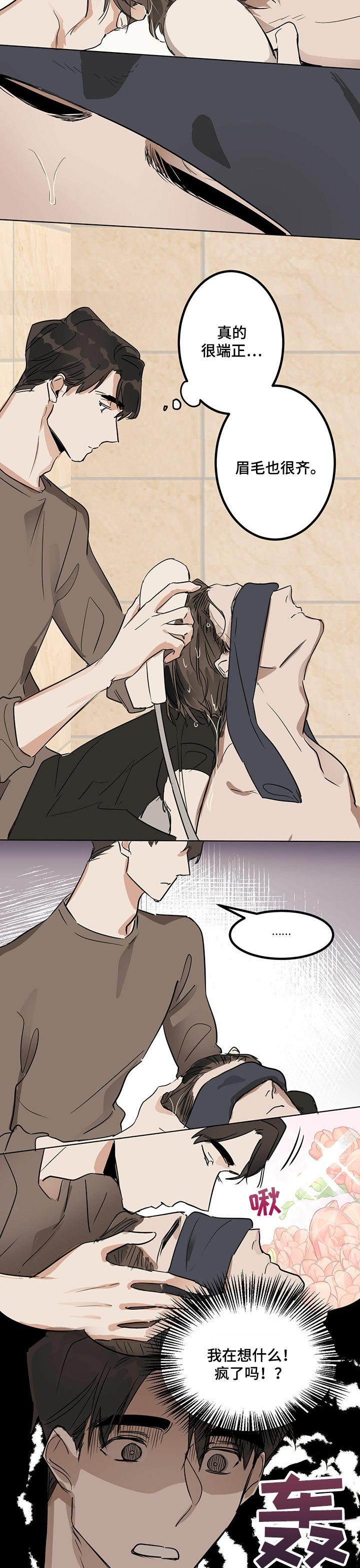 第17章：洗浴