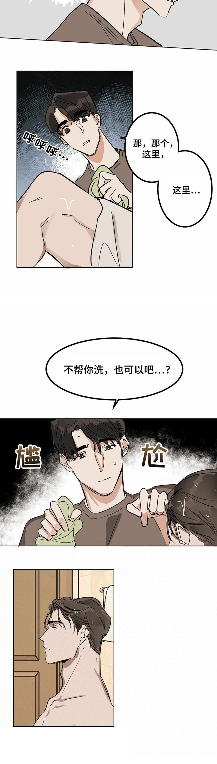第17章：洗浴