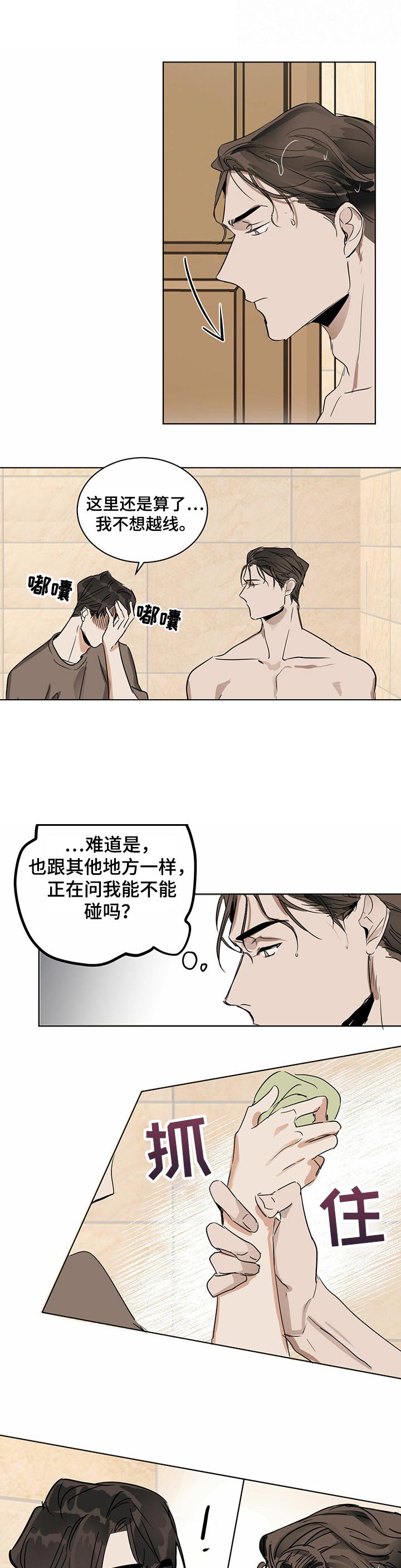 第17章：洗浴